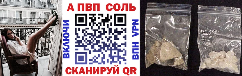 Купить где  Бежецк  A PVP Crystall 