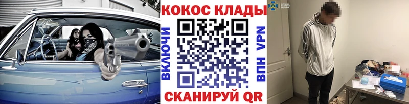 Купить где  Бежецк  Кокаин VHQ 