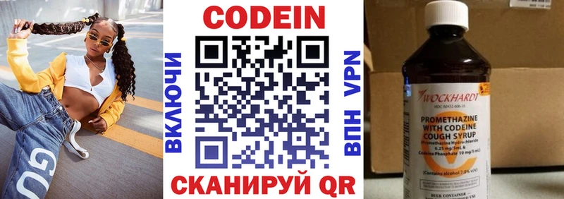 Кодеиновый сироп Lean напиток Lean (лин)  Купить закладки  Бежецк 