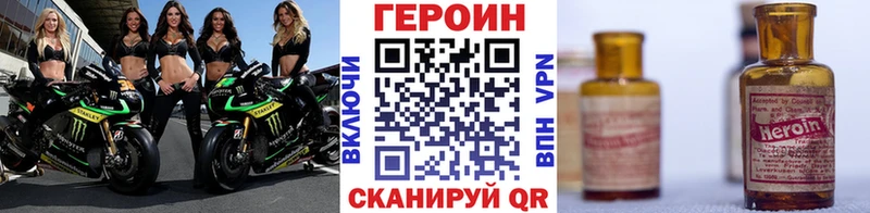 Купить закладки  Бежецк  Героин Heroin 