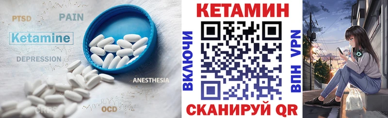 Купить где  Бежецк  КЕТАМИН VHQ 