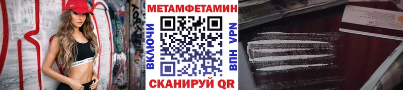 Купить закладки  Бежецк  Метамфетамин винт 